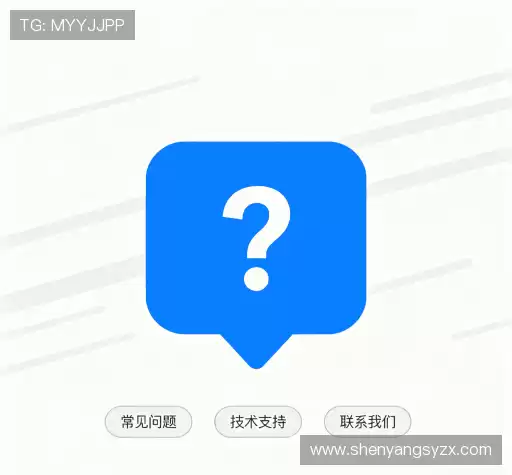 疑问解答室